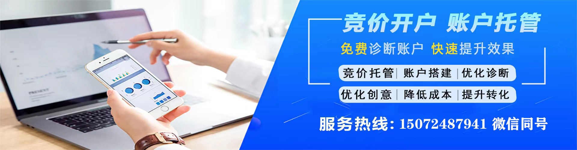 铁锋百度平台推广