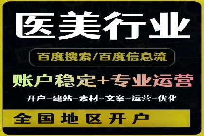 SEM开户全解析：从入门到精通